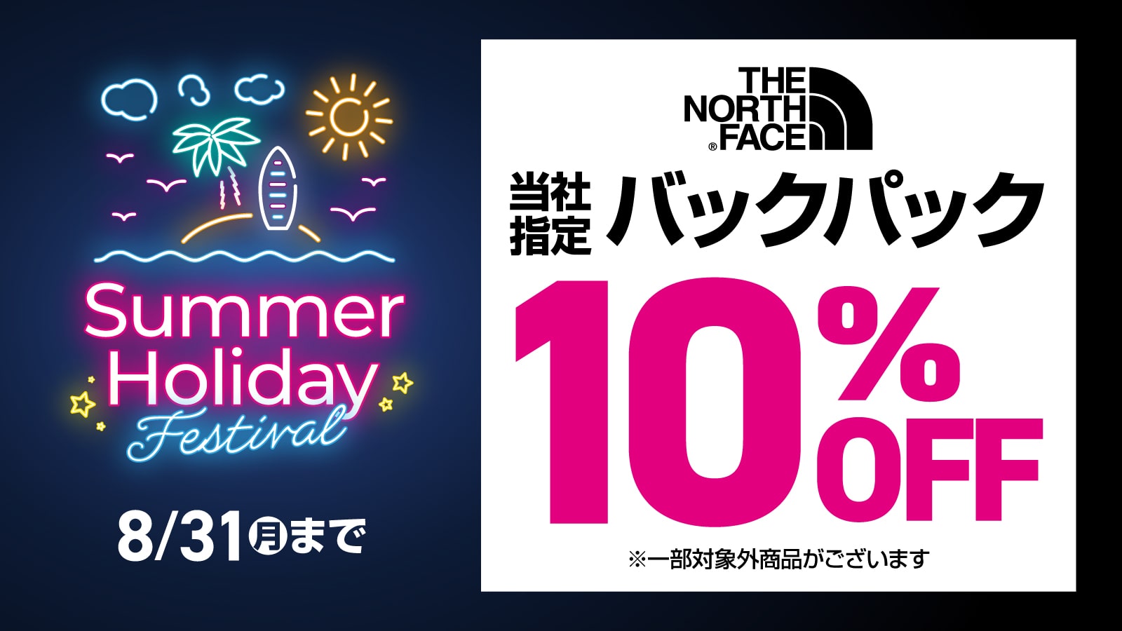 CNS【サマーホリデーフェス】 バックパック期間限定10%OFF