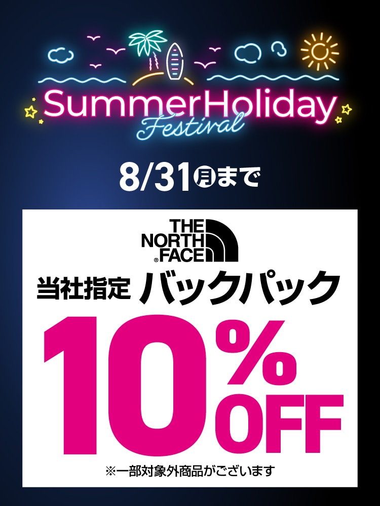 CNS【サマーホリデーフェス】 バックパック期間限定10%OFF