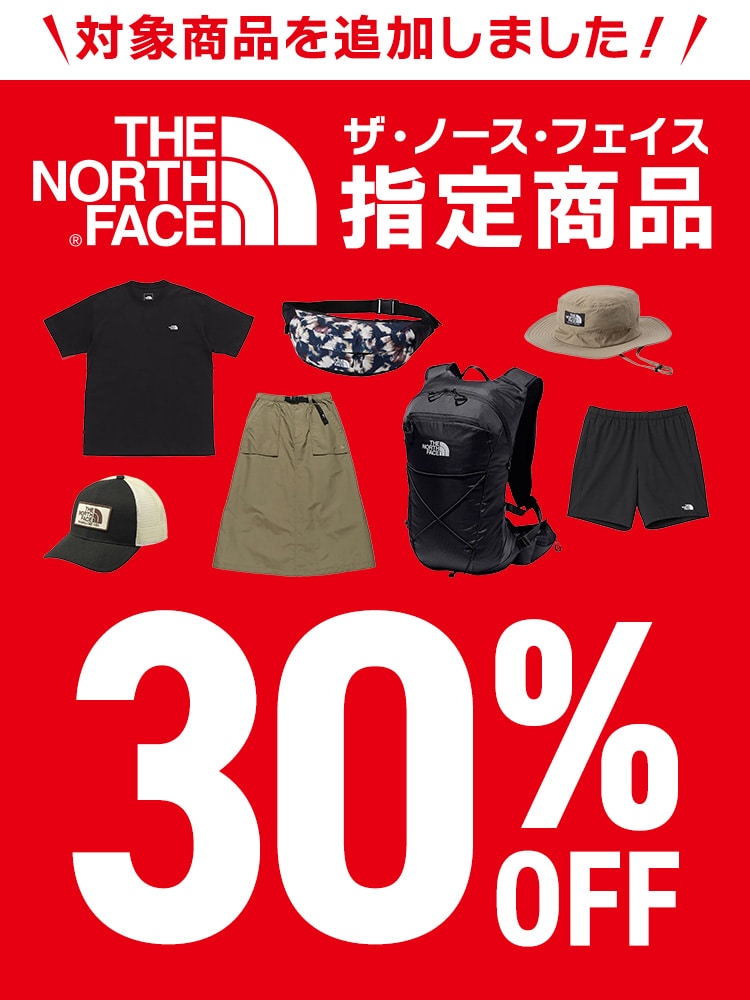 ノースフェイス30%OFF