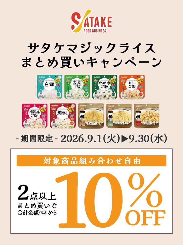 マジックライス