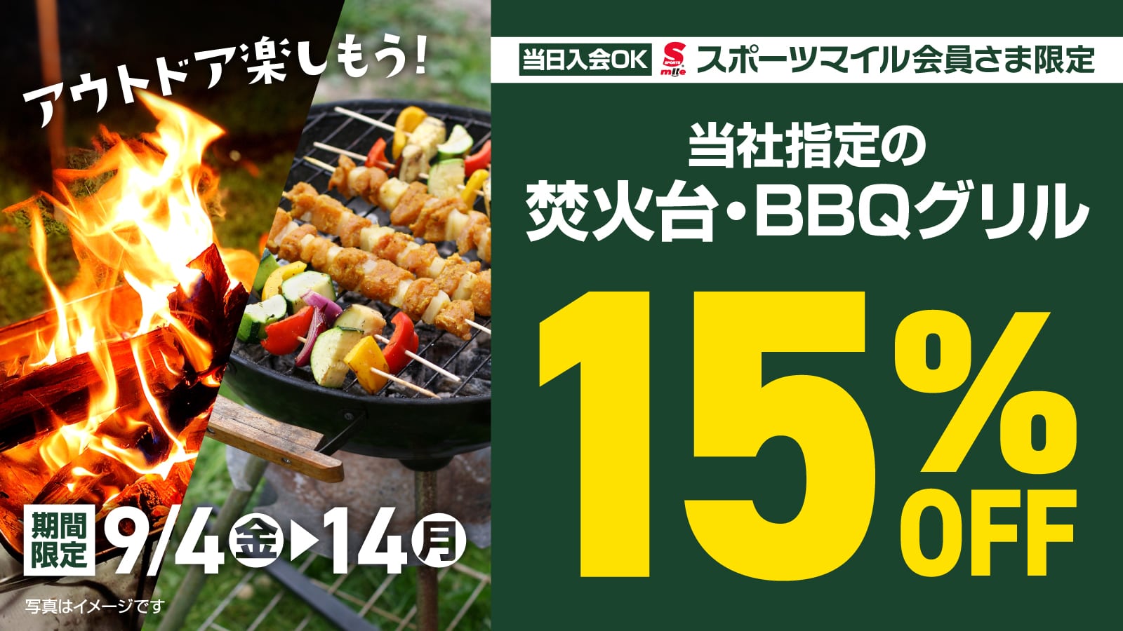 【焚火台・BBQグリル】