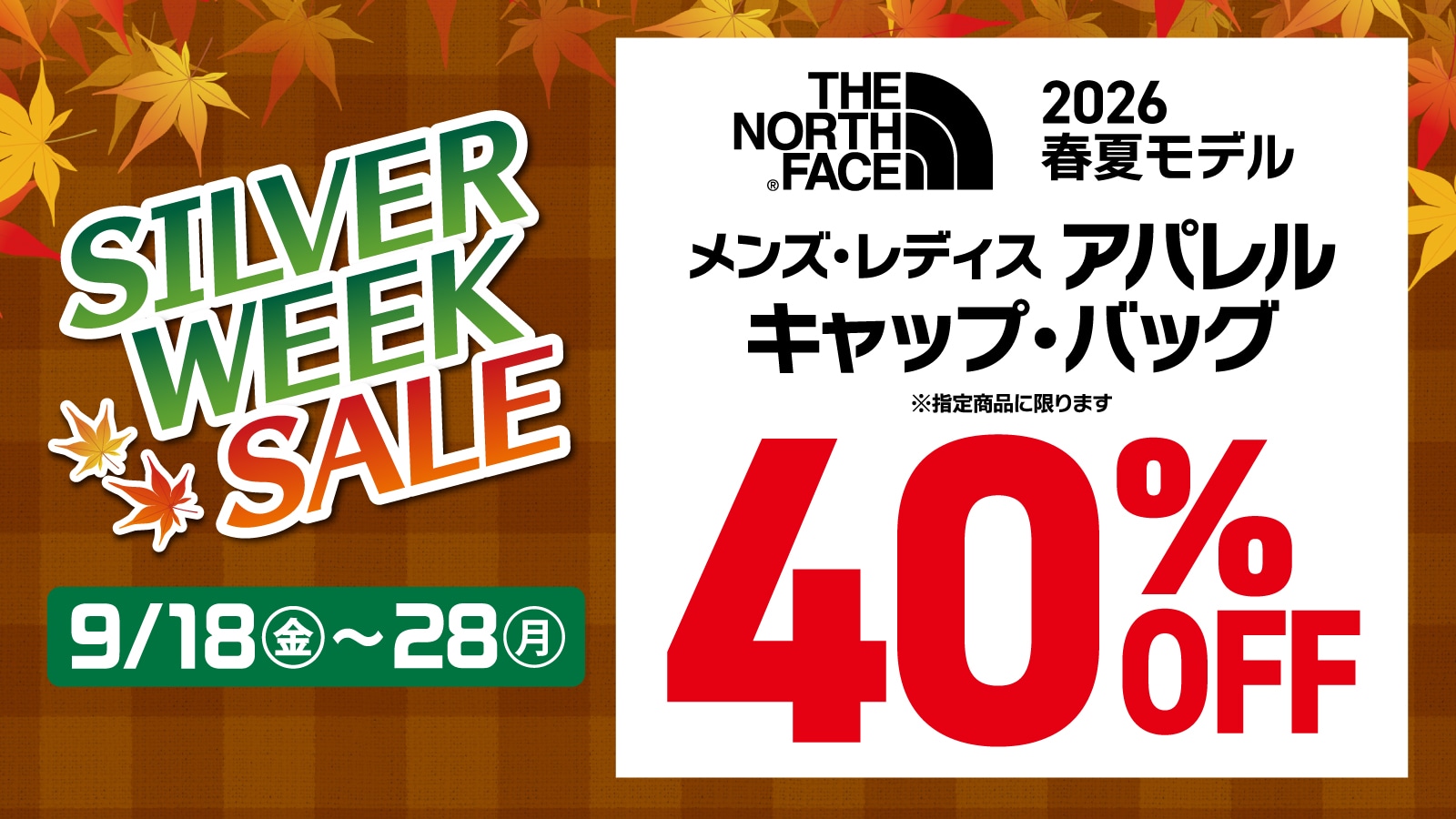THE NORTH FACE指定商品40%OFF