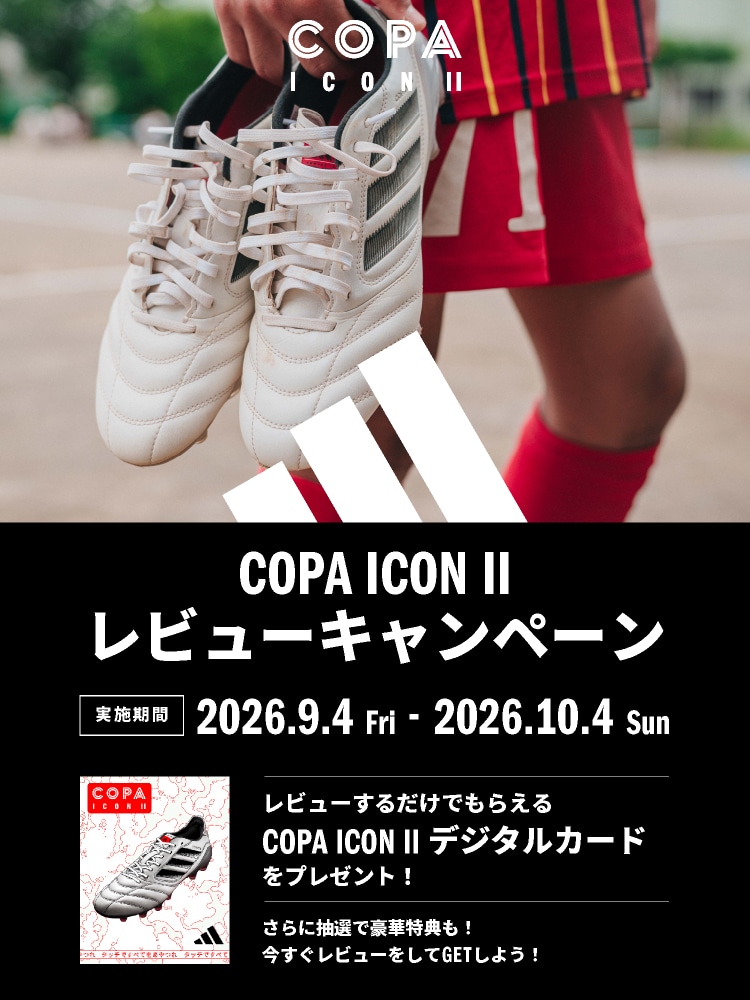 adidas コパアイコン