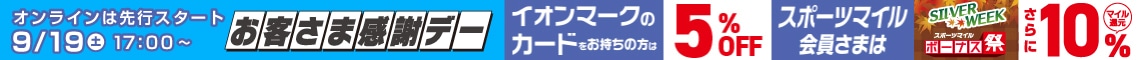 感謝デー