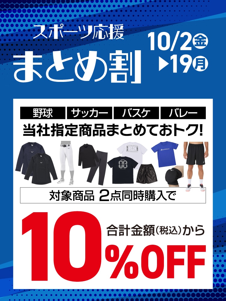チーム消耗品