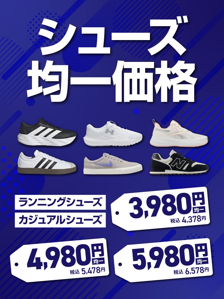 均一価格