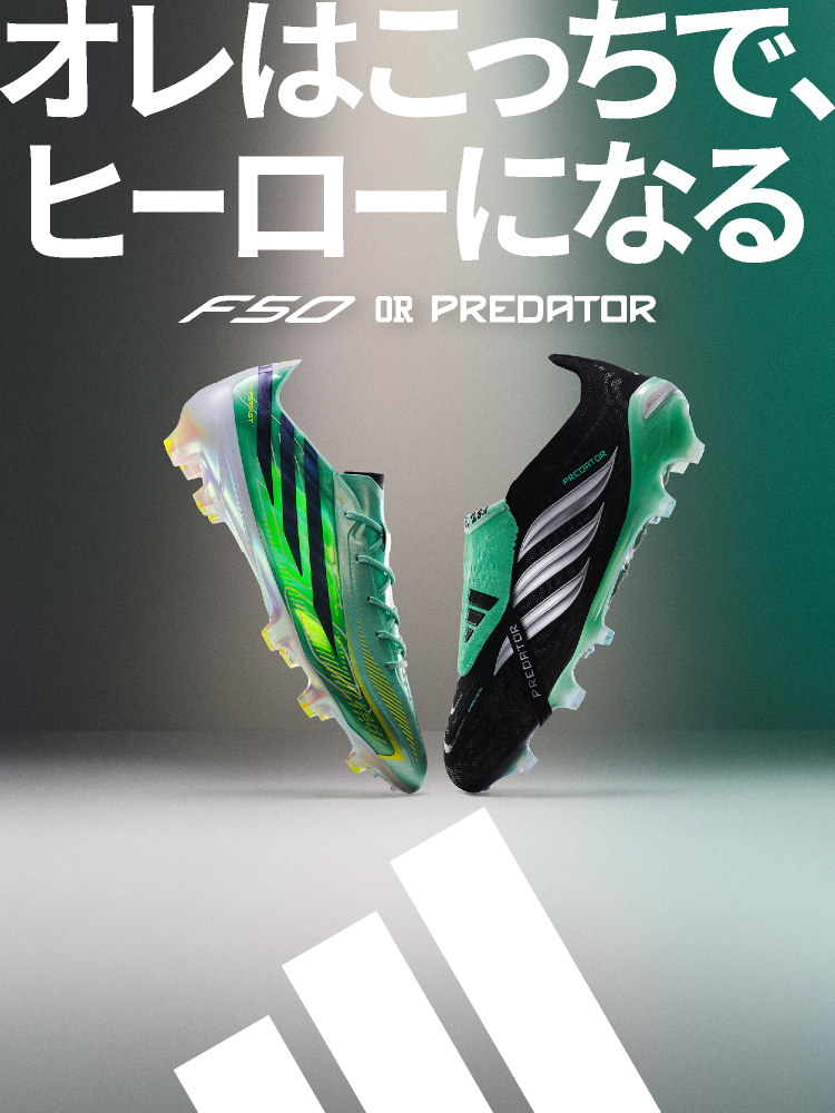 アディダスサッカースパイクQ4