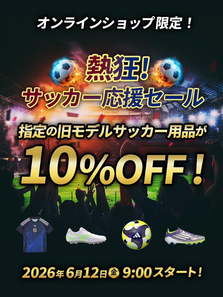 MEGA SPORTS-スポーツ・アウトドア用品ならメガスポーツ MEGA SPORTS-スポーツ・アウトドア用品ならメガスポーツ