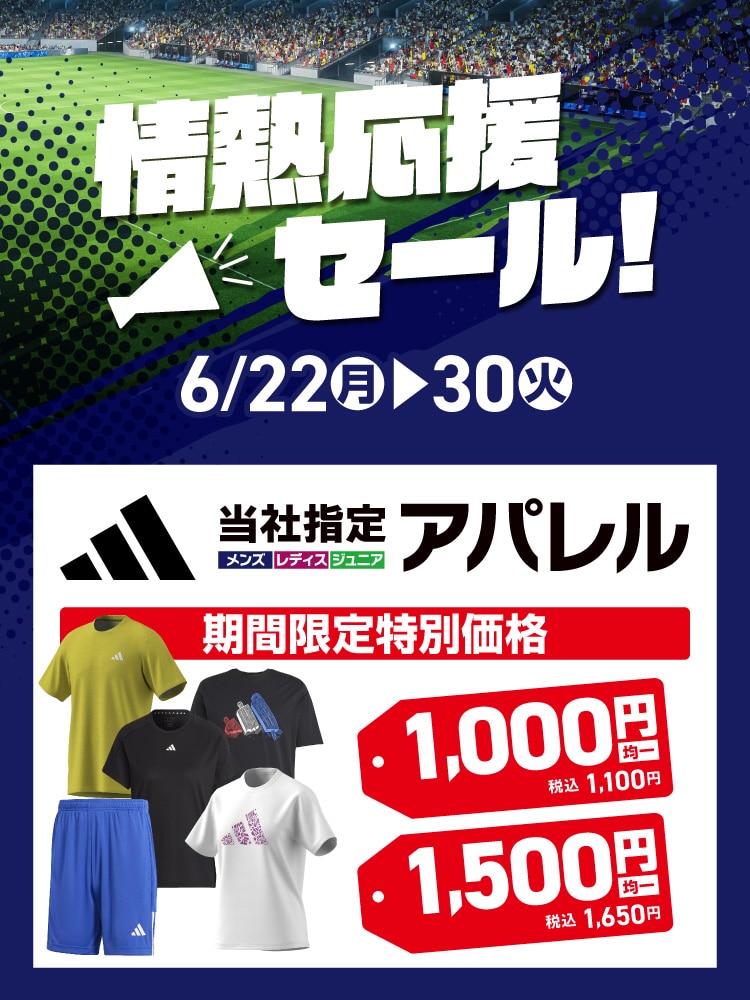 アディダスアパレル