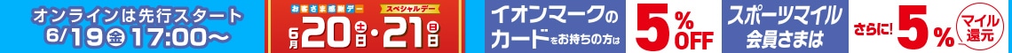 感謝デー