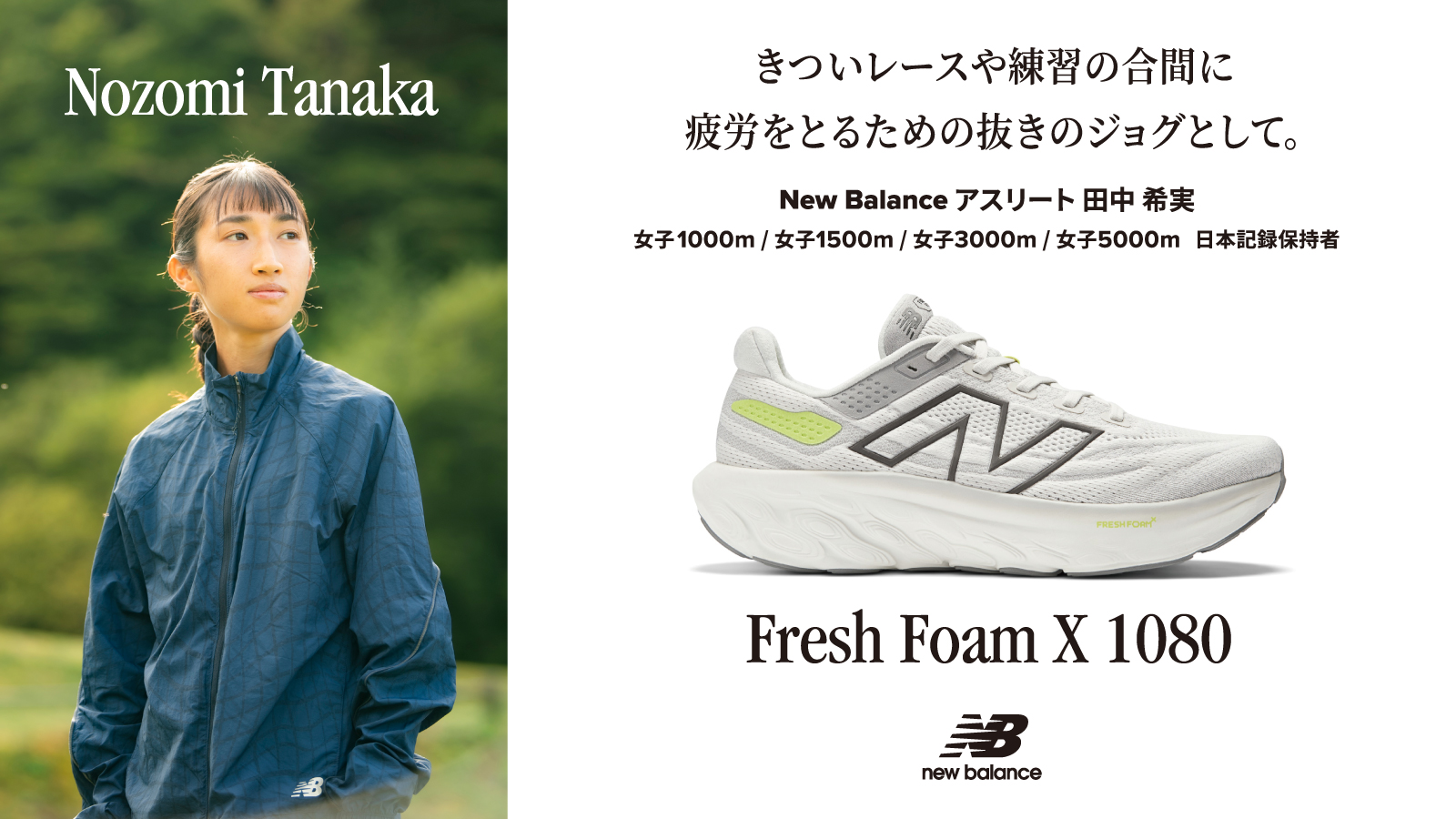 New Balance(ニューバランス)