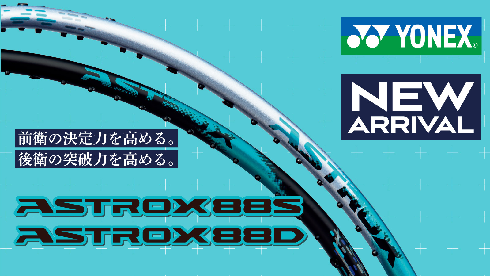 YONEX(ヨネックス)