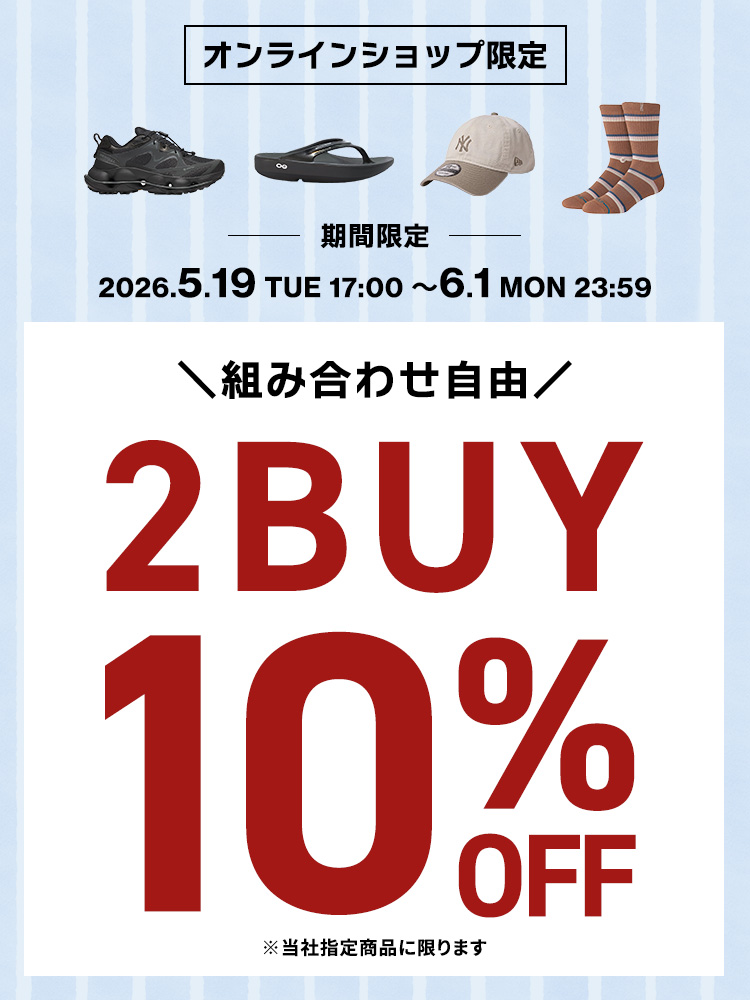 【オンラインショップ限定】2BUY10%FF