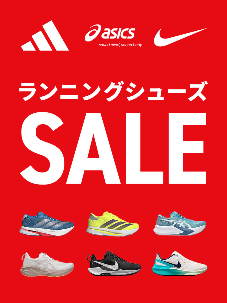 ランニングシューズSALE