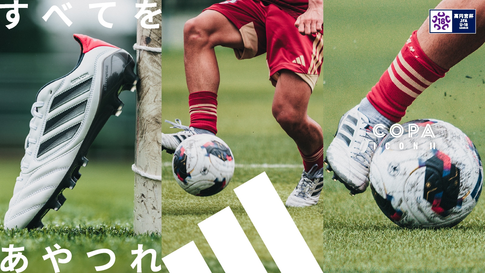 adidas(アディダス)の通販｜MEGA SPORTS公式