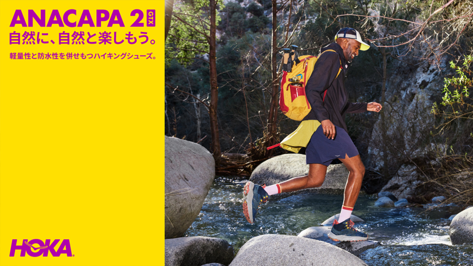 HOKA ONEONE(ホカ オネオネ)