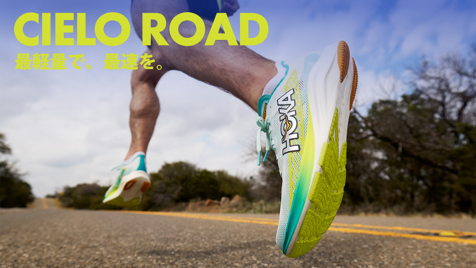 HOKA ONEONE(ホカ オネオネ)