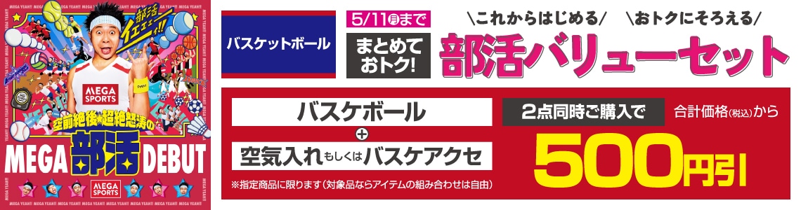 シューズ＋お手入れグッズ同時購入で500円OFF＿シューレース＿