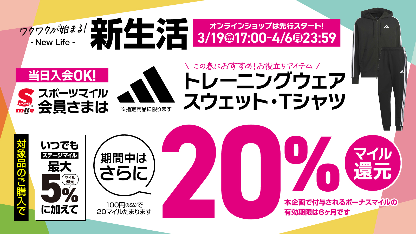 【SPRING＆SUMMER】New Arrivals