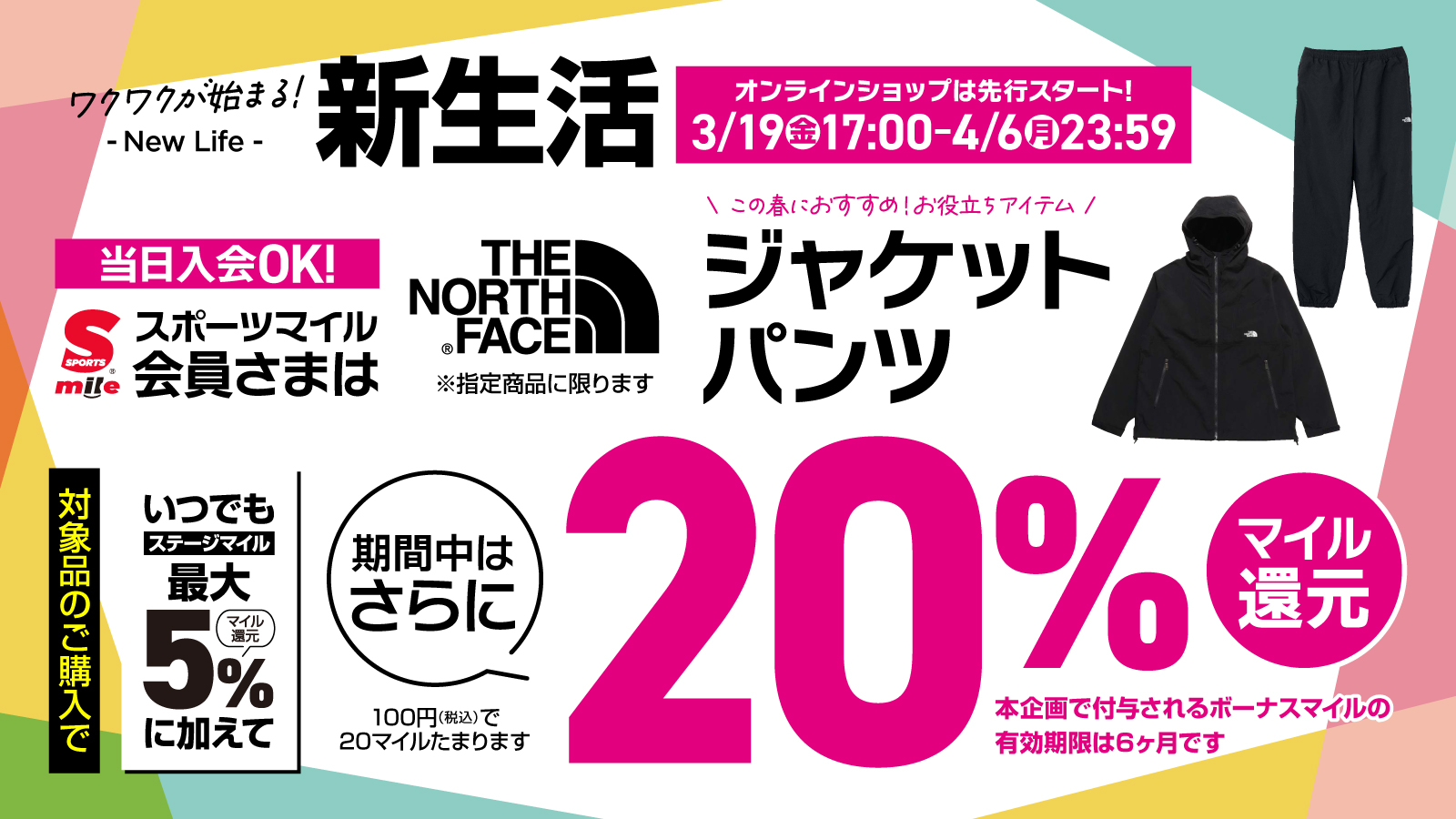 新生活_THE NORTH FACE