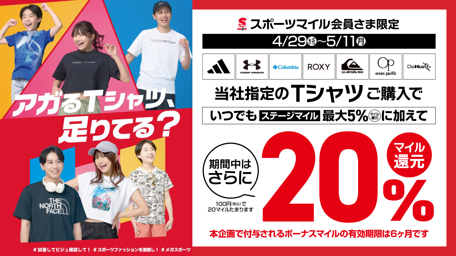 Tシャツコレクション【第二弾】