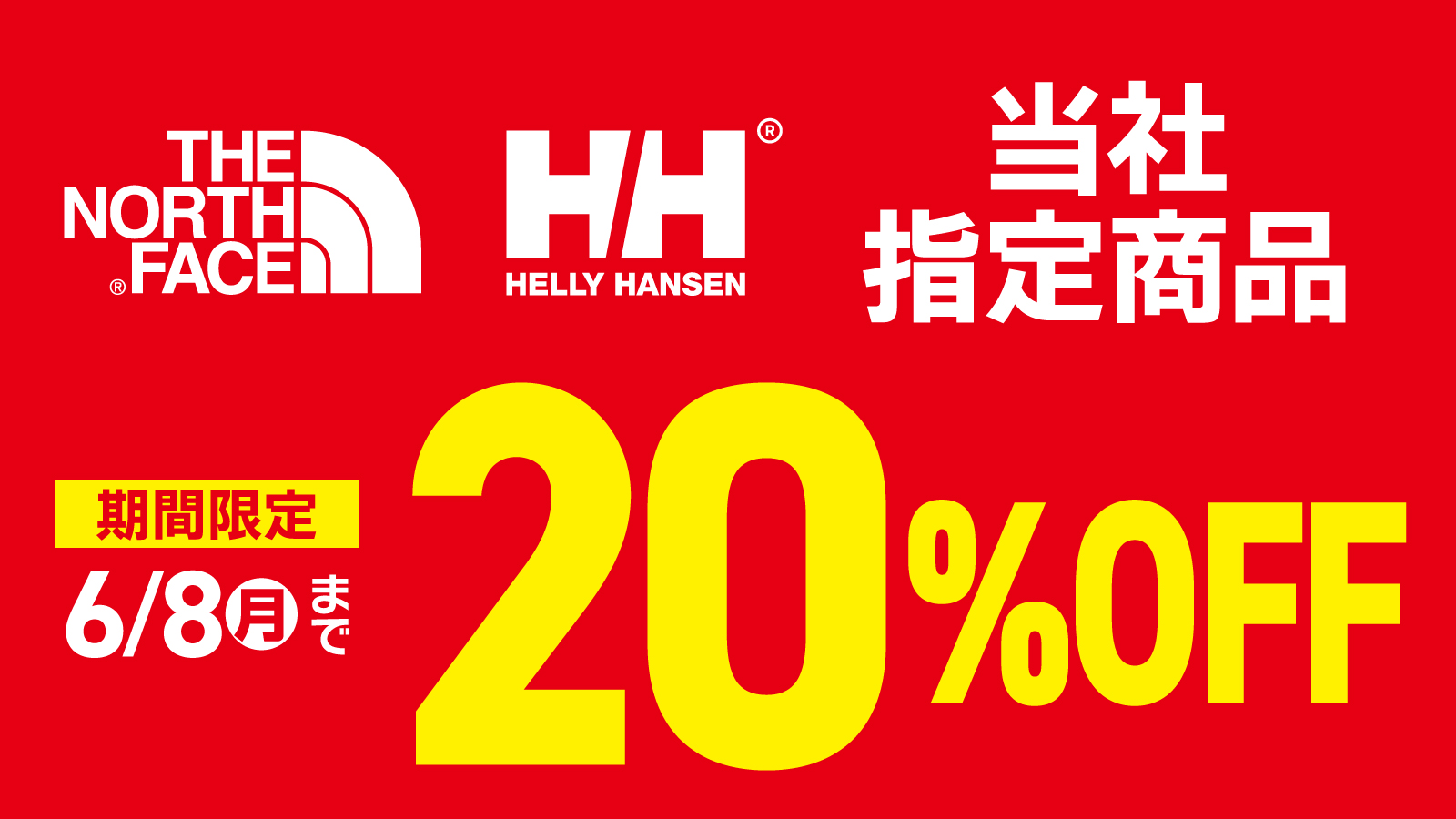 TNF＆HH