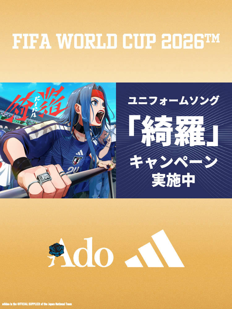 JFA日本代表