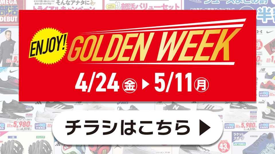 ENJOY! GOLDEN WEEK