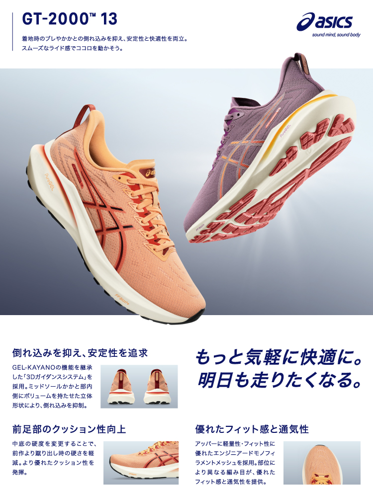 ASICS (アシックス) - メガスポーツ公式 - スポーツ・アウトドア