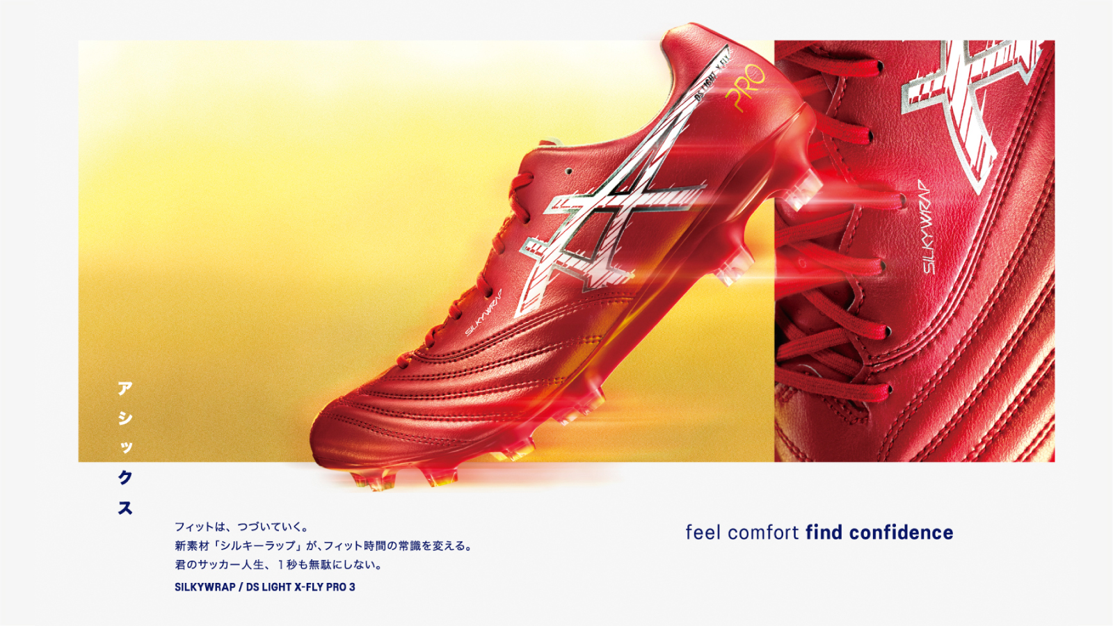 【ASICS(アシックス)】DS LIGHT X-FRY-PRO3