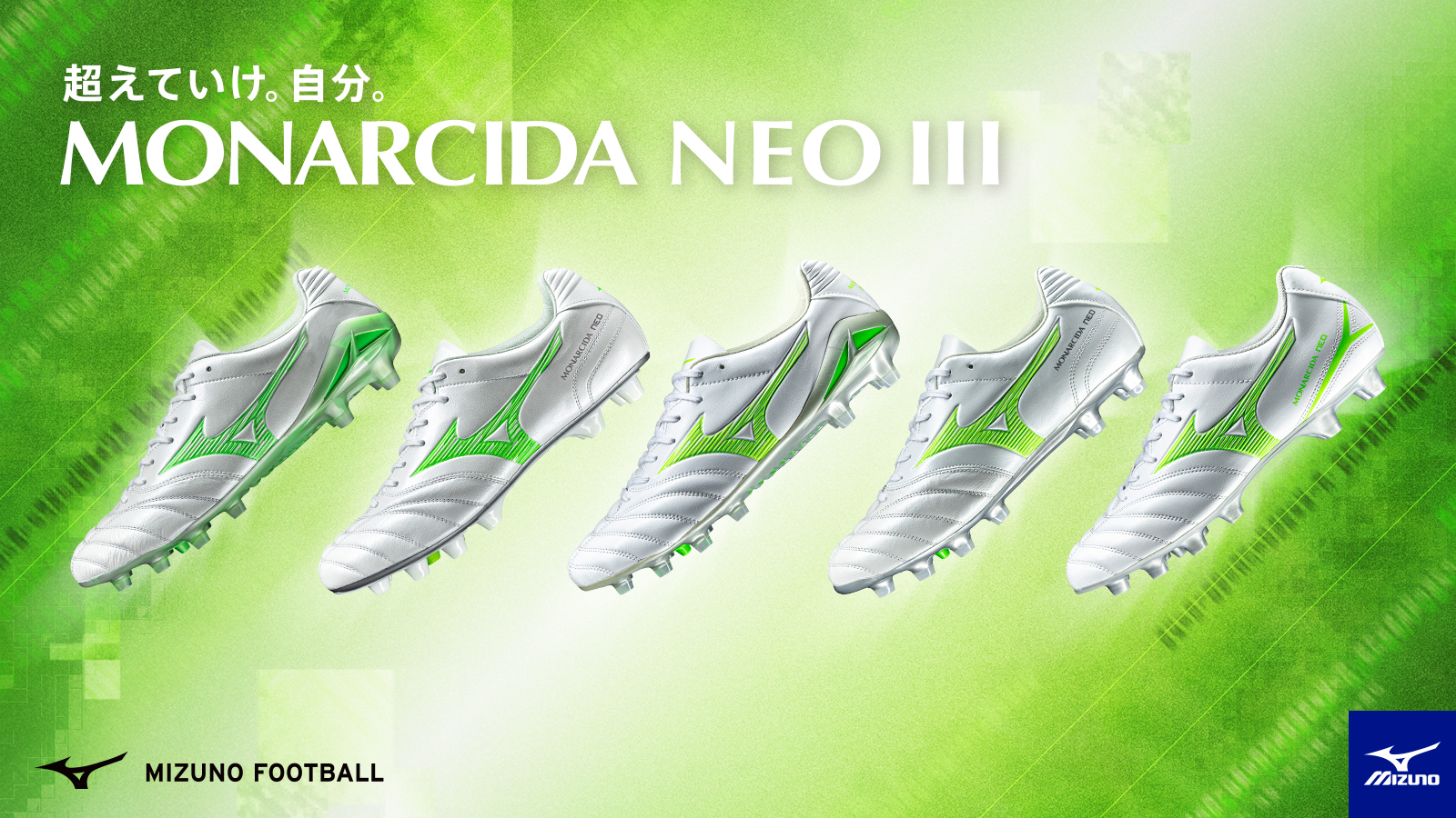 【MIZUNO(ミズノ)】MONARCIDA NEO Ⅲ