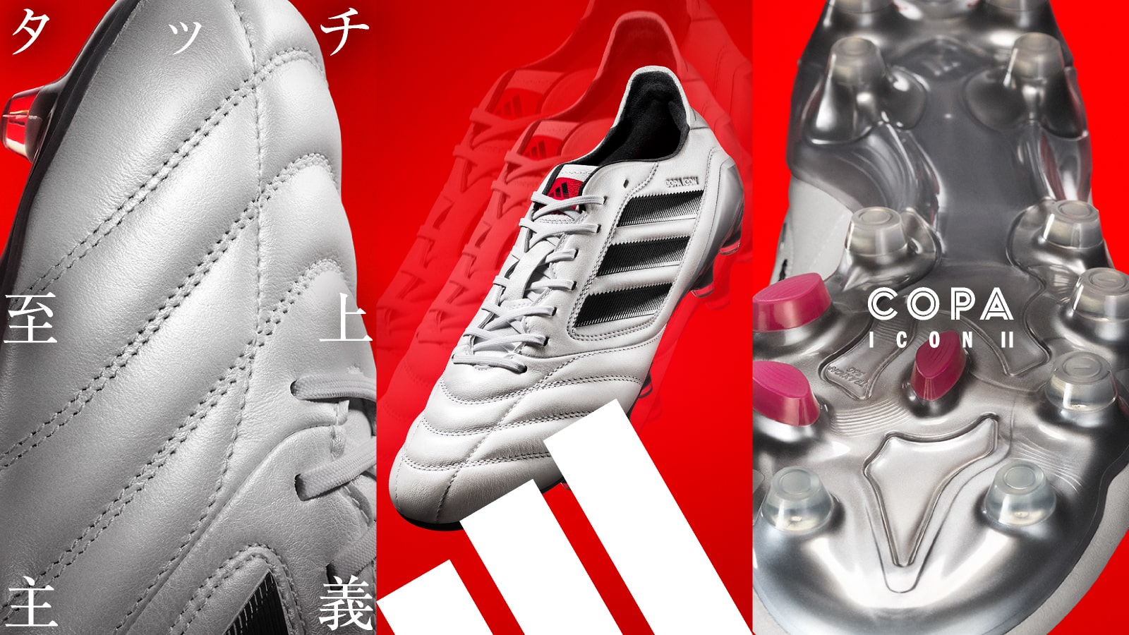 【adidas(アディダス)】COPA ICON Ⅱ