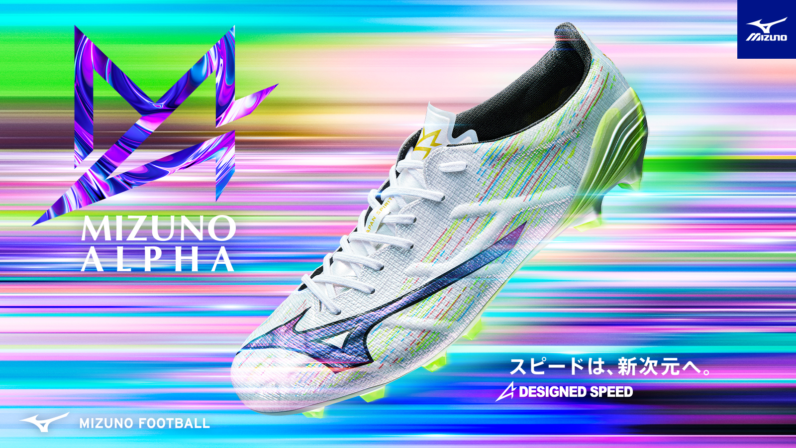 【MIZUNO(ミズノ)】MIZUNO ALPHA