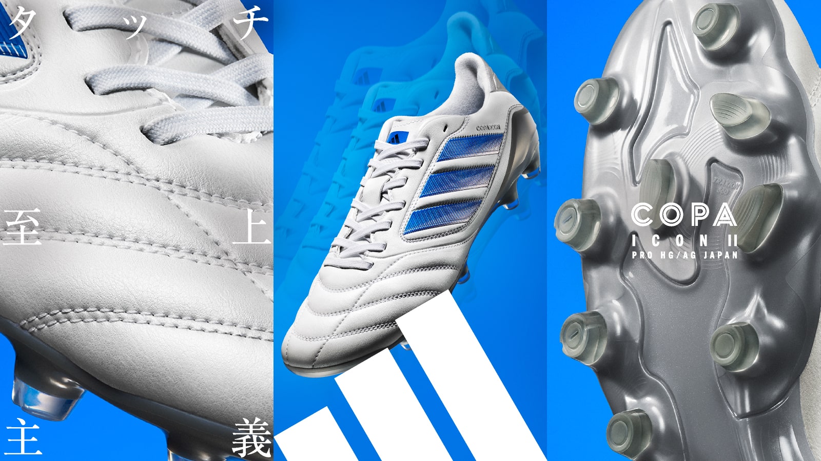【adidas(アディダス)】COPA ICON Ⅱ