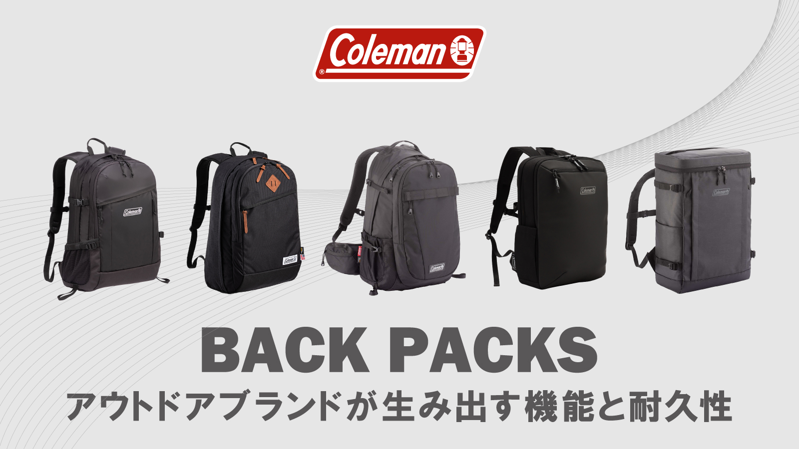 【Coleman(コールマン)】BACK PACKS