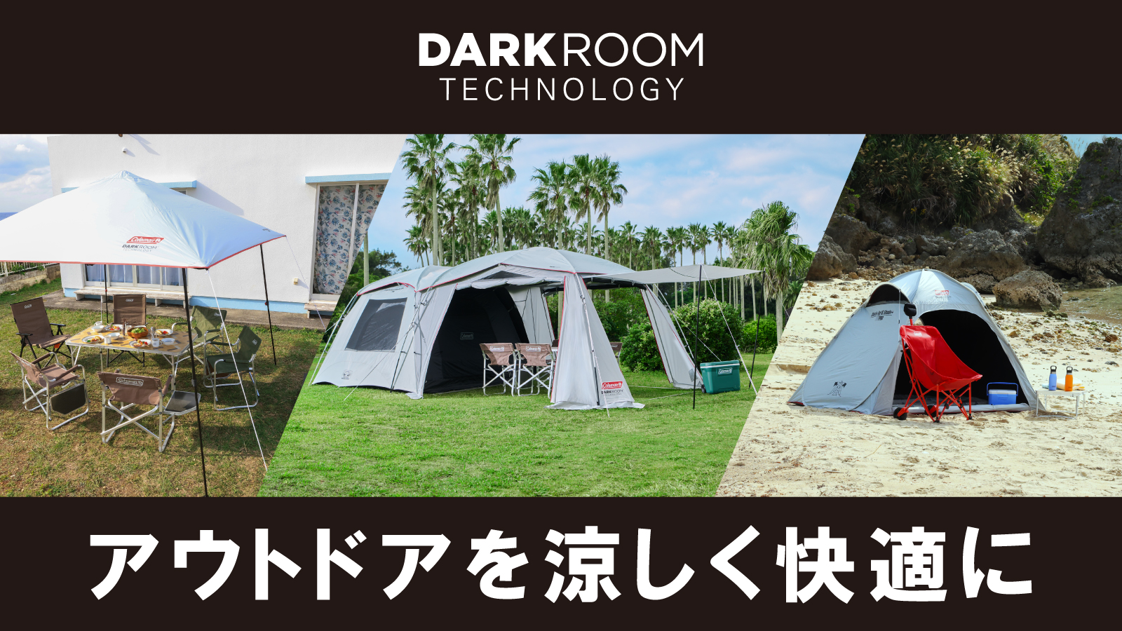 【Coleman(コールマン)】DARK ROOM