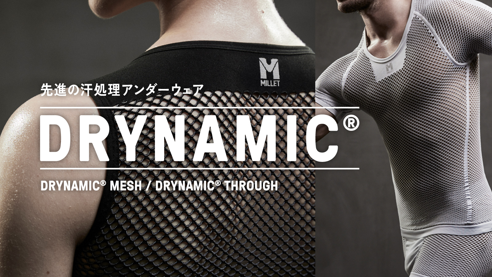 【MILLET(ミレー)】DRYNAMIC
