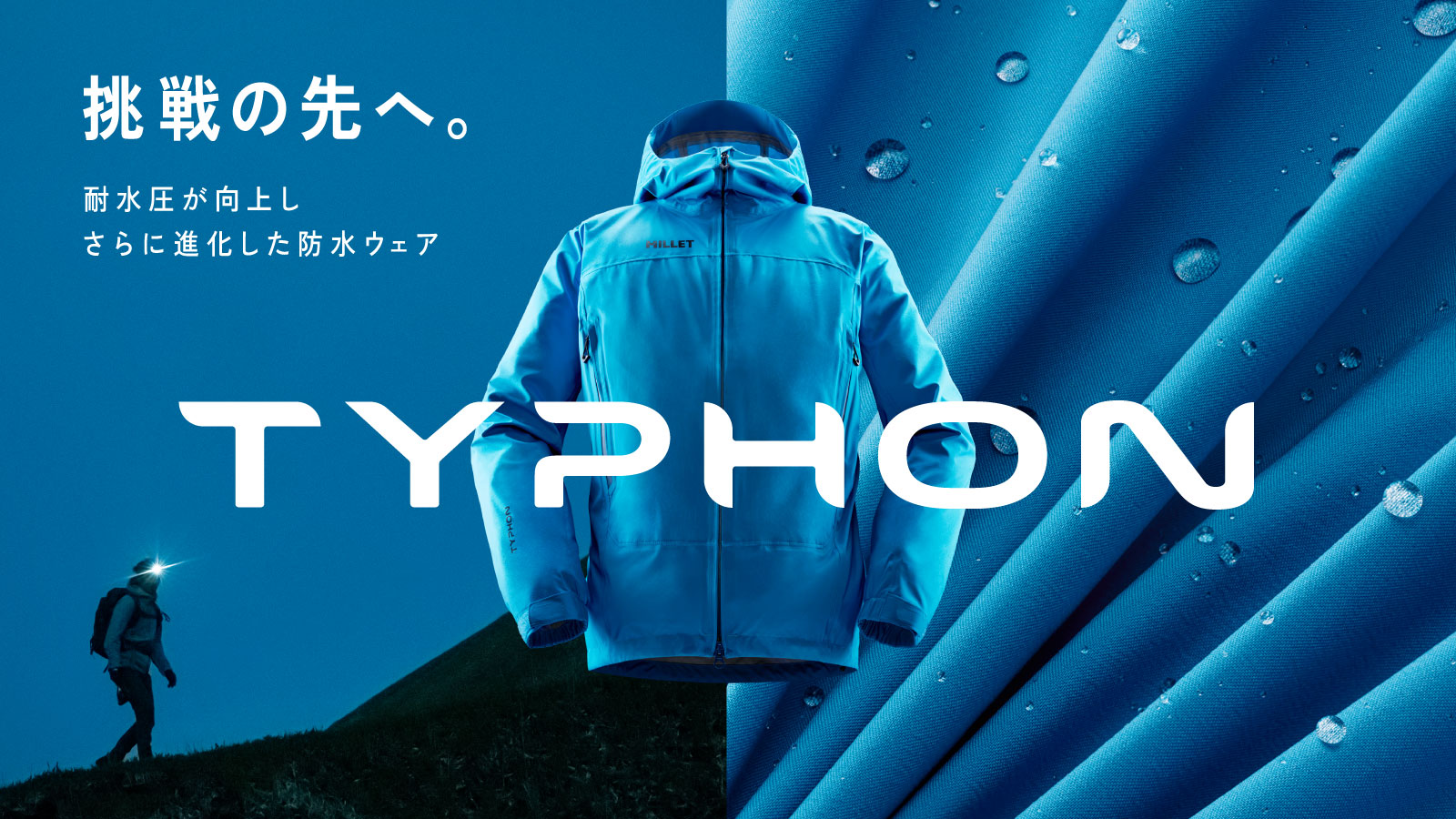 【MILLET(ミレー)】TYPHON