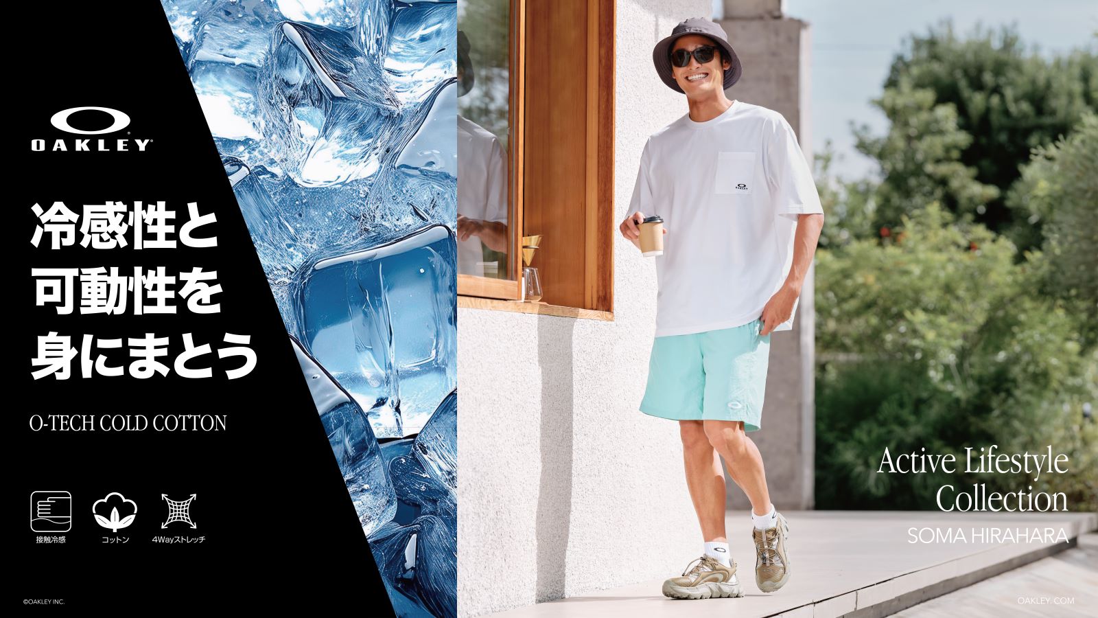 【OAKLEY (オークリー)】冷感性と可動性を身にまとう