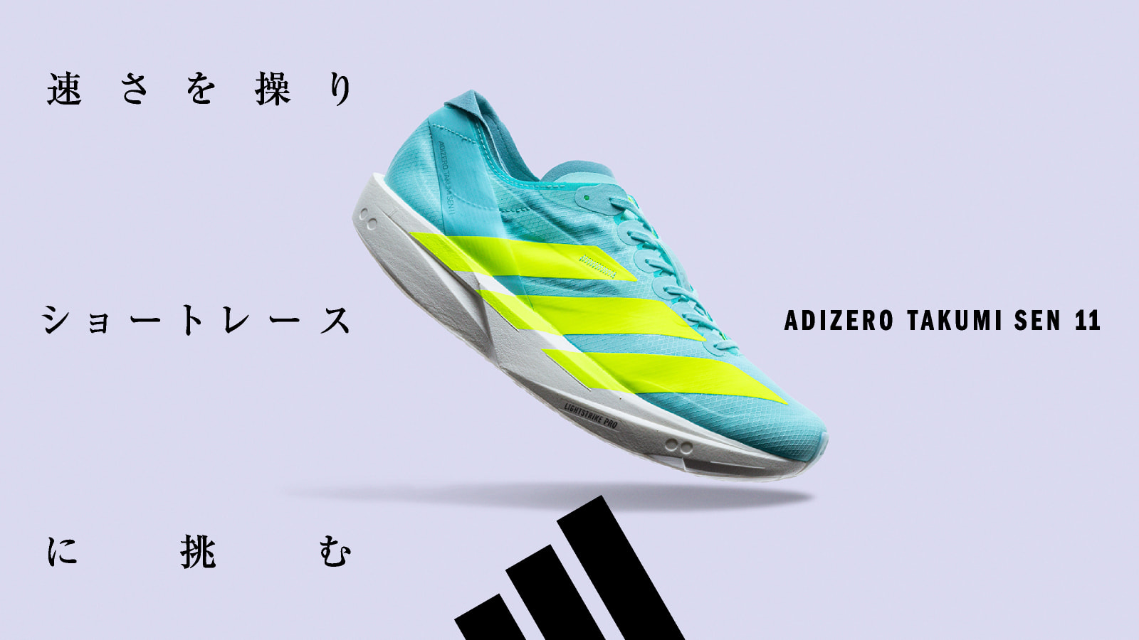 【adidas(アディダス)】BOSTON13