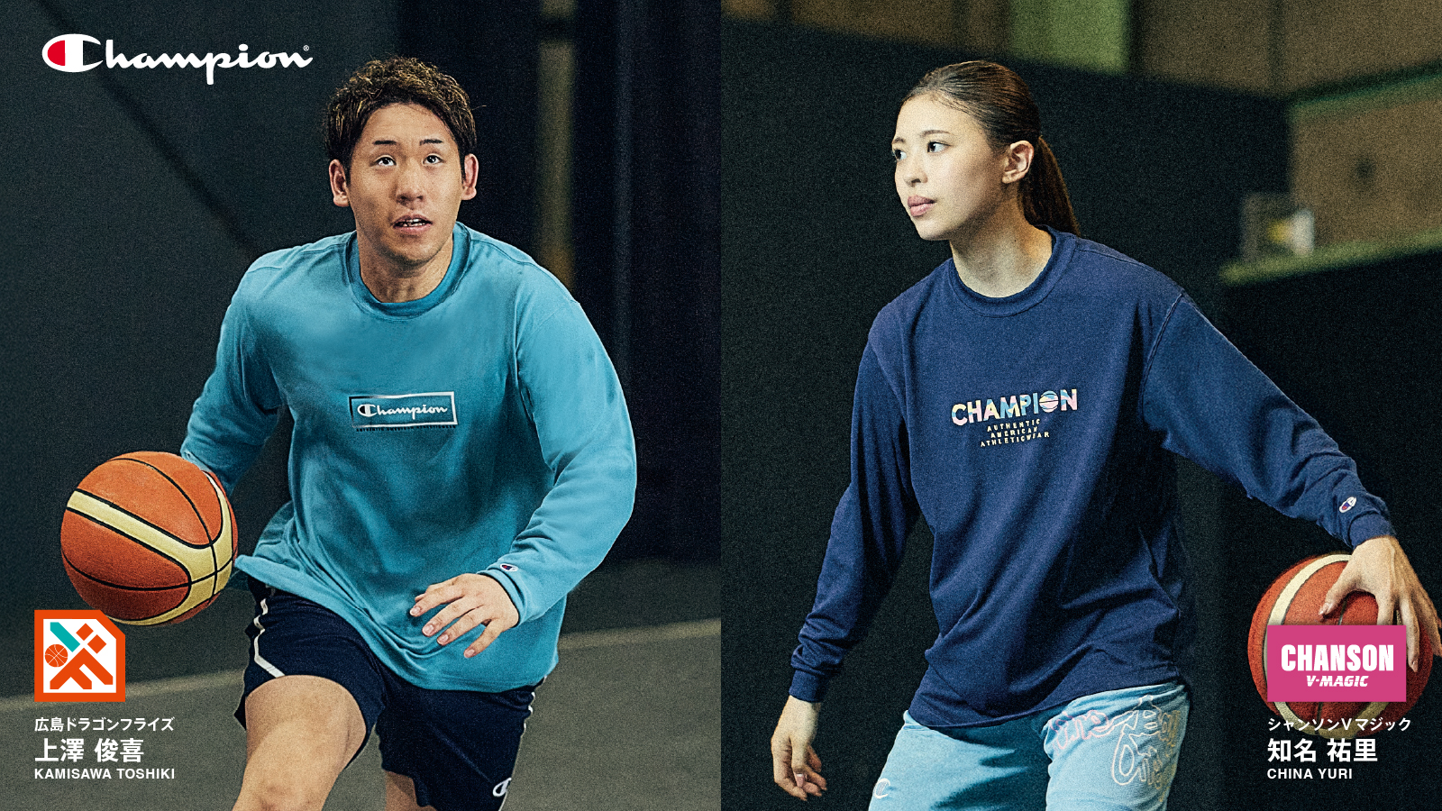 【Champion(チャンピオン)】2025 BASKETBALL