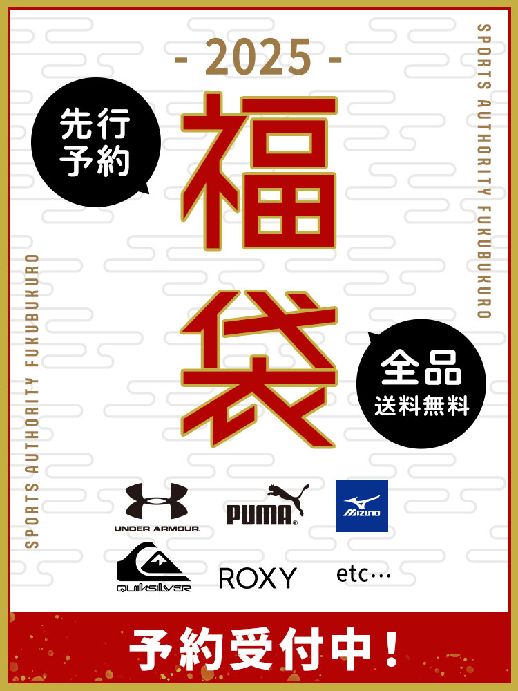 2025年 福袋