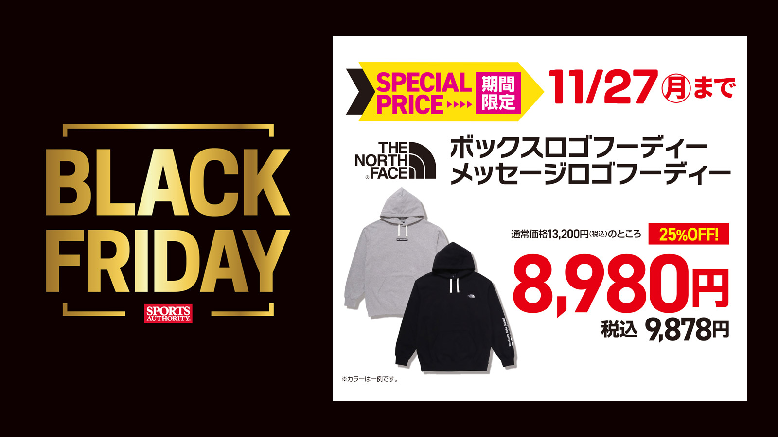 【THE NORTH FACE(ザ・ノース・フェイス)】メガスポーツ限定フーディー 期間限定特別価格