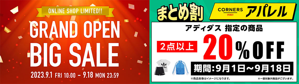 RENEWAL OPEN BIG SALE【CNS】adidas Originals 指定アパレルまとめ割２点以上20%オフ