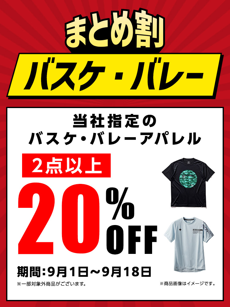 アウトドアD様 フォロー割 専用出品 RENEWAL OPEN BIG SALE - メガスポーツ公式 - スポーツ