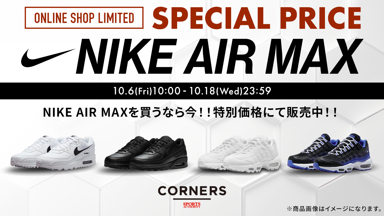 【NIKE(ナイキ)】NIKE AIR MAX  SPECIAL PRICE