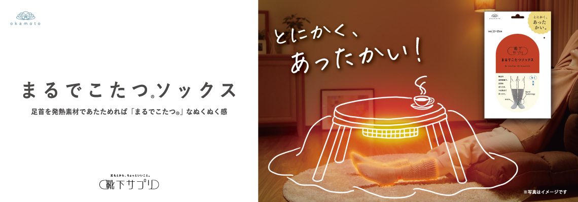 まるでこたつシリーズ