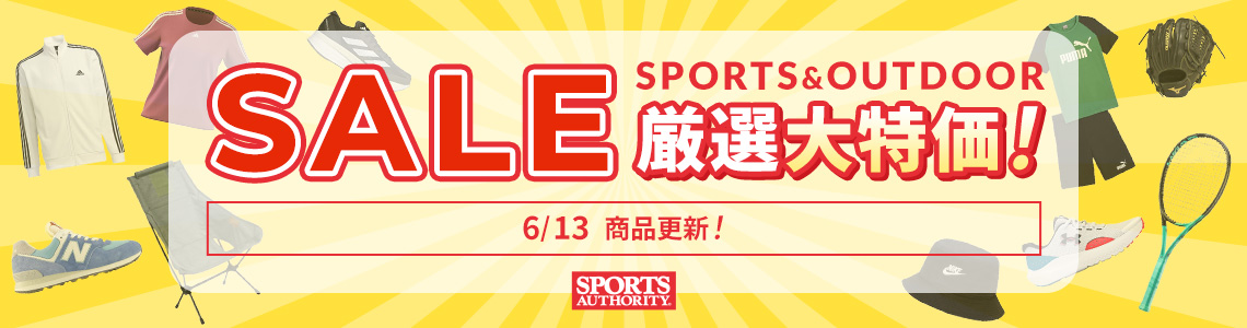 【オンラインショップ限定】厳選大特価SALE