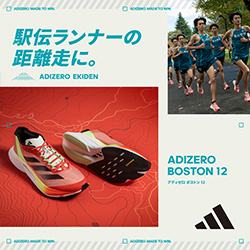 全てのadizero商品