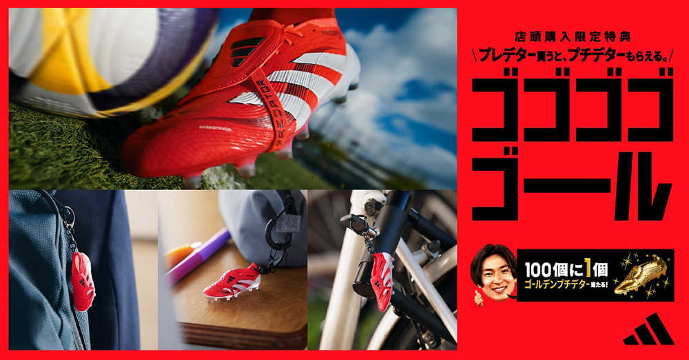 adidas プレデター - メガスポーツ公式 - スポーツ・アウトドア